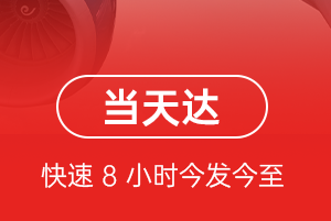 南阳姜营航空物流航空货运公司【机场
